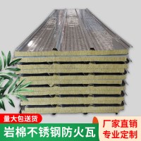 佛山工廠1050型不銹鋼泡沫巖棉瓦彩鋼巖屋面隔熱防火棉夾芯板