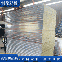 廠家供應 創(chuàng)鼎防火阻燃彩鋼 防火阻燃外墻板 950高強度巖棉板批發(fā)