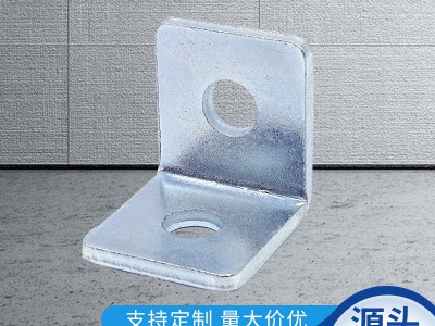 兩孔直角角碼 支架配件連接件L型連接件 抗震兩孔限位器