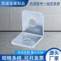 兩孔直角角碼 支架配件連接件L型連接件 抗震兩孔限位器