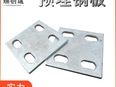 預埋鋼板建筑預埋板熱鍍鋅焊接幕墻 橋梁鋼結構 預埋鋼板加工定制