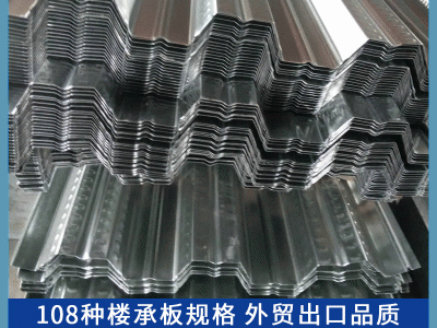 河北1.2mm厚750型鍍鋅樓承板生產廠家 Q235鍍鋅樓承板廠家定制