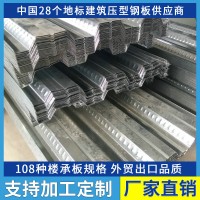 【開口樓承板】廠家加工750型1.2樓承板廠家山東勝博750型樓承板