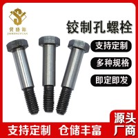 鉸制孔螺栓 8.8級10.9級絞制孔六角螺栓高強度聯軸器螺栓