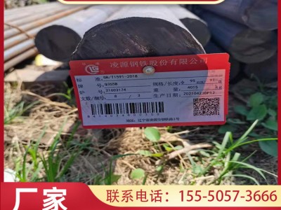 切割210mm 220mmQ235B圓鋼230mm20#鋼棒85 240mmQ345B合金圓鋼