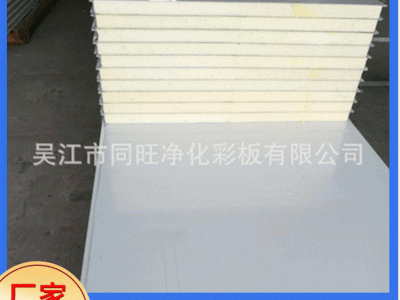 【彩鋼板】廠家定制聚氨酯彩鋼板 供應A級防火保溫彩鋼夾芯板