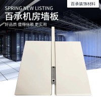 屏蔽單面石膏機房墻板 機房防靜電墻板彩鋼墻板金屬鋼制復合墻板