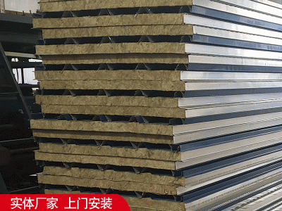 廠家直供巖棉彩鋼夾心板機制巖棉板夾芯板仿火隔熱材料巖棉彩鋼板