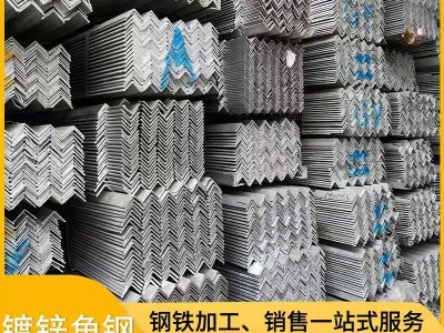 廠家鍍鋅角鋼 Q235B熱軋角鐵建筑工程幕墻等邊角鋼 沖孔角鋼加工