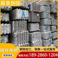 廠家鍍鋅角鋼 Q235B熱軋角鐵建筑工程幕墻等邊角鋼 沖孔角鋼加工