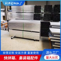 源頭廠家快拼箱集裝箱配件 活動板房簡易辦公室彩鋼板房