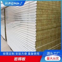 廠家供應保溫防火巖棉板 防火彩鋼板外墻保暖巖棉板定制凈化板