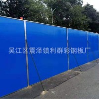 廠家批發(fā)道路施工圍擋 現(xiàn)貨供應建筑工地臨時圍擋鐵皮彩鋼瓦圍擋