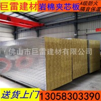 彩鋼巖棉夾芯板 凈化巖棉夾心板 防火保溫隔墻板