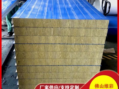 廠家 彩鋼板 巖棉板1150/950 玻璃棉 防火板 泡沫板 夾芯板 326A