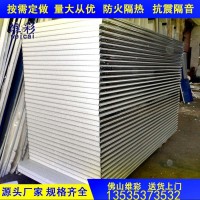 廠價批發(fā)彩鋼板圍檔隔熱泡沫板夾芯板防火板保溫隔墻板