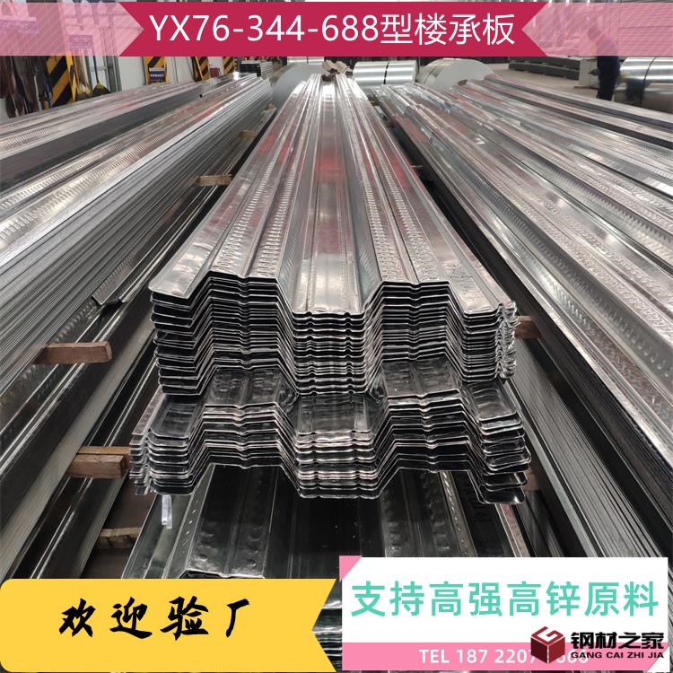 濟寧YXB65-225-675型承重鋼板材質Q345B