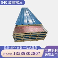 單層錫紙瓦 玻璃棉夾芯瓦 玻璃絲棉彩鋼瓦楞板 夾芯單層瓦定制