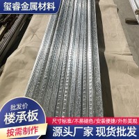 樓承板YX-200-600型 橋梁隧道高鐵澆筑混凝土 鍍鋅樓層承重板