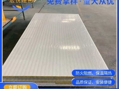 佛山廠家 巖棉夾芯板 彩鋼 防火隔熱 凈化車間可用 巖棉彩鋼板