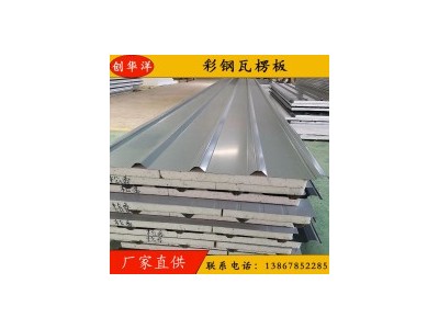 寧波廠家批發(fā)屋面瓦楞板彩鋼夾芯瓦屋頂隔熱泡沫夾芯板屋頂彩鋼瓦