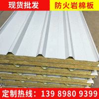 高質量防火巖棉板 防火隔離保溫巖棉板 防火顏面巖棉板廠家定制