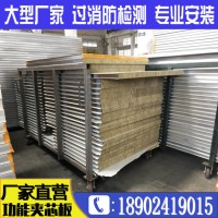 【包送貨】 彩鋼巖棉板 防火板巖棉板 巖棉夾芯板 巖棉夾心板隔音