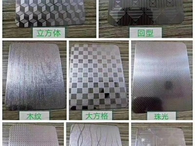廠家批發(fā)不銹鋼花紋板 304不銹鋼桌面壓花板 201不銹鋼櫥柜臺面板
