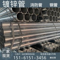 江蘇無錫 鍍鋅管 鍍鋅鋼管 DN15-DN300 消防管 穿線管 熱鍍鋅鋼管