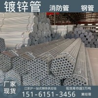 江蘇無錫 鍍鋅管 DN100 消防管 友發國強 華岐 JDG穿線管 鋼管