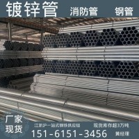 江蘇無錫 鍍鋅管 鍍鋅鋼管 友發國強華岐 鍍鋅管圓管 熱鍍鋅鋼管