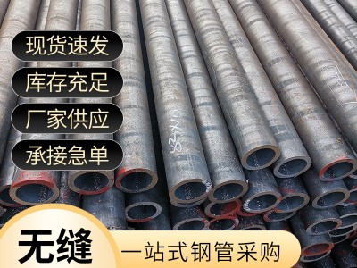現(xiàn)貨熱軋20#無縫鋼管 機(jī)械制作用碳鋼小口徑厚壁無縫鋼批發(fā)零售