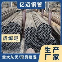 現貨供應可加工45#大小口徑無縫鋼管 厚壁無縫管合金鋼管圓管