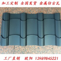 南寧批發 0.6厚磨砂黑彩鋼琉璃瓦 農村屋面改造金屬瓦 765型800型