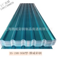 安徽屋面防水彩鋼瓦 YX35-190-950型大瓦楞彩鋼瓦 噴塑彩鋼瓦價格