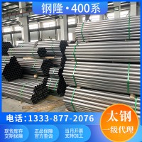 馬氏體441不銹鋼管 汽車排氣專用鋼436 430不銹鋼焊管不銹鐵鋼管