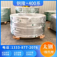 不銹鋼帶201 304 316L 310S不銹鋼帶 410 430沖壓鋼帶精密分條料