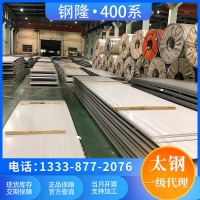 不銹鋼板201 304 316L拉絲不銹鋼板420刀具中厚板 430廚房用板