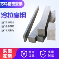 工廠直供20Cr冷拉扁鋼40Cr扁鋼a3冷拔扁鋼異型鋼q345冷軋扁鋼定做