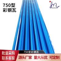 山西壓型彩鋼板廠家 廠房屋頂840型大坑彩鋼瓦 鐵皮瓦型號齊全