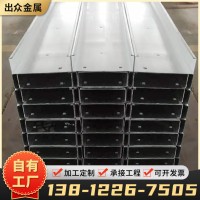 廠家供應 冷彎異型鋼 熱鍍鋅C型鋼 鋼支架C型鋼 鋼結構屋面檁條