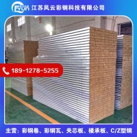 凈化巖棉夾芯板 凈化無塵車間隔墻板凈化板 機制彩鋼巖棉板