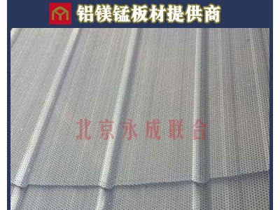 北京永成聯合廠家供應沖孔壓型板 規格齊全，歡迎訂購-永成美筑