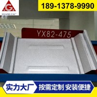 批發供應 金屬屋面板 鋼結構輕質屋面板 YX82-475