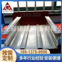 批量供應 桁架建筑樓承板 組合樓承板 YX95-300