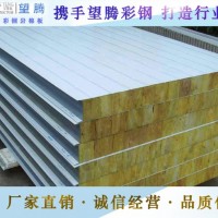 北京廠家直銷彩鋼板 巖棉夾芯板 玻璃絲棉防火彩鋼板