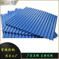 望騰工廠直銷彩鋼瓦型號齊全 YX18-63.5-825圓弧彩鋼板現貨供應