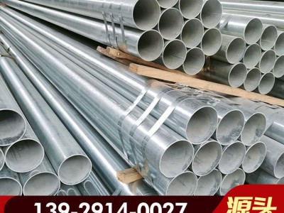 熱鍍鋅鋼管廠家批發(fā)鍍鋅圓管方管廣東佛山現(xiàn)貨供應(yīng)熱鍍鋅消防管