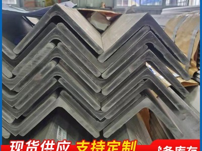 現貨供應304不銹鋼角鋼 角鐵熱軋規格尺寸多樣不銹鋼等邊角鋼批發