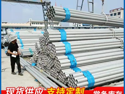 現貨供應310S不銹鋼無縫管不銹鋼工業圓管可切割定尺批發